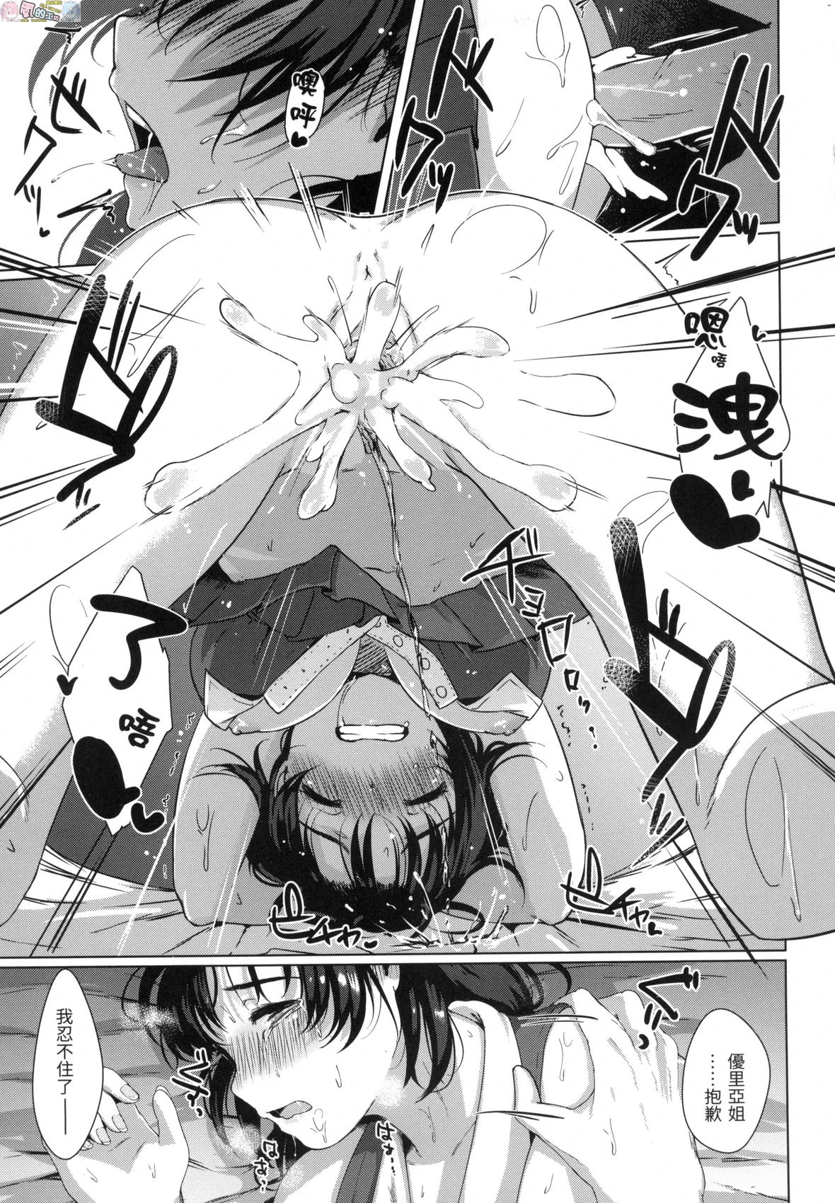 神圣性处女第1话P48