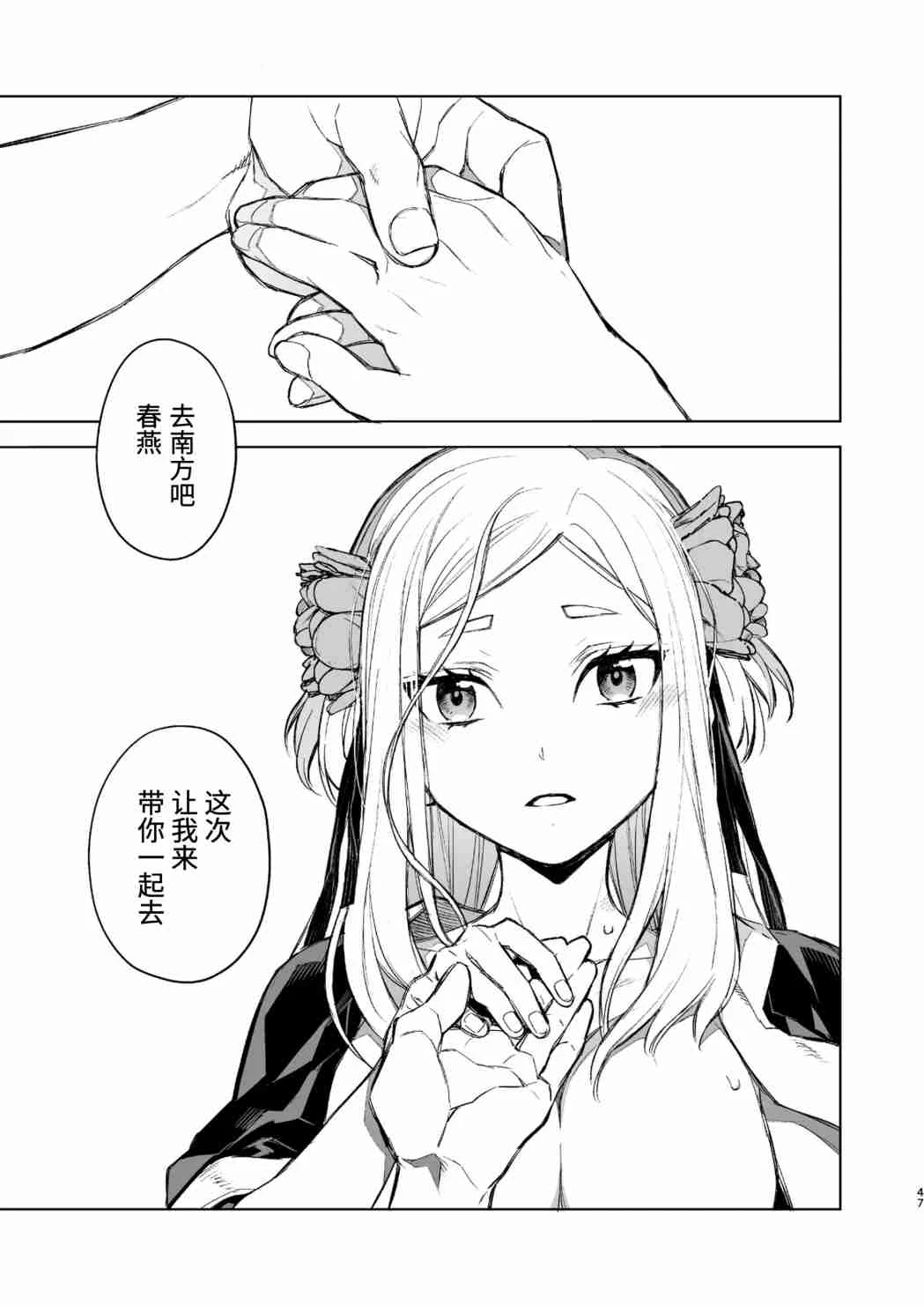 燕岚闺中顾话第1话P47