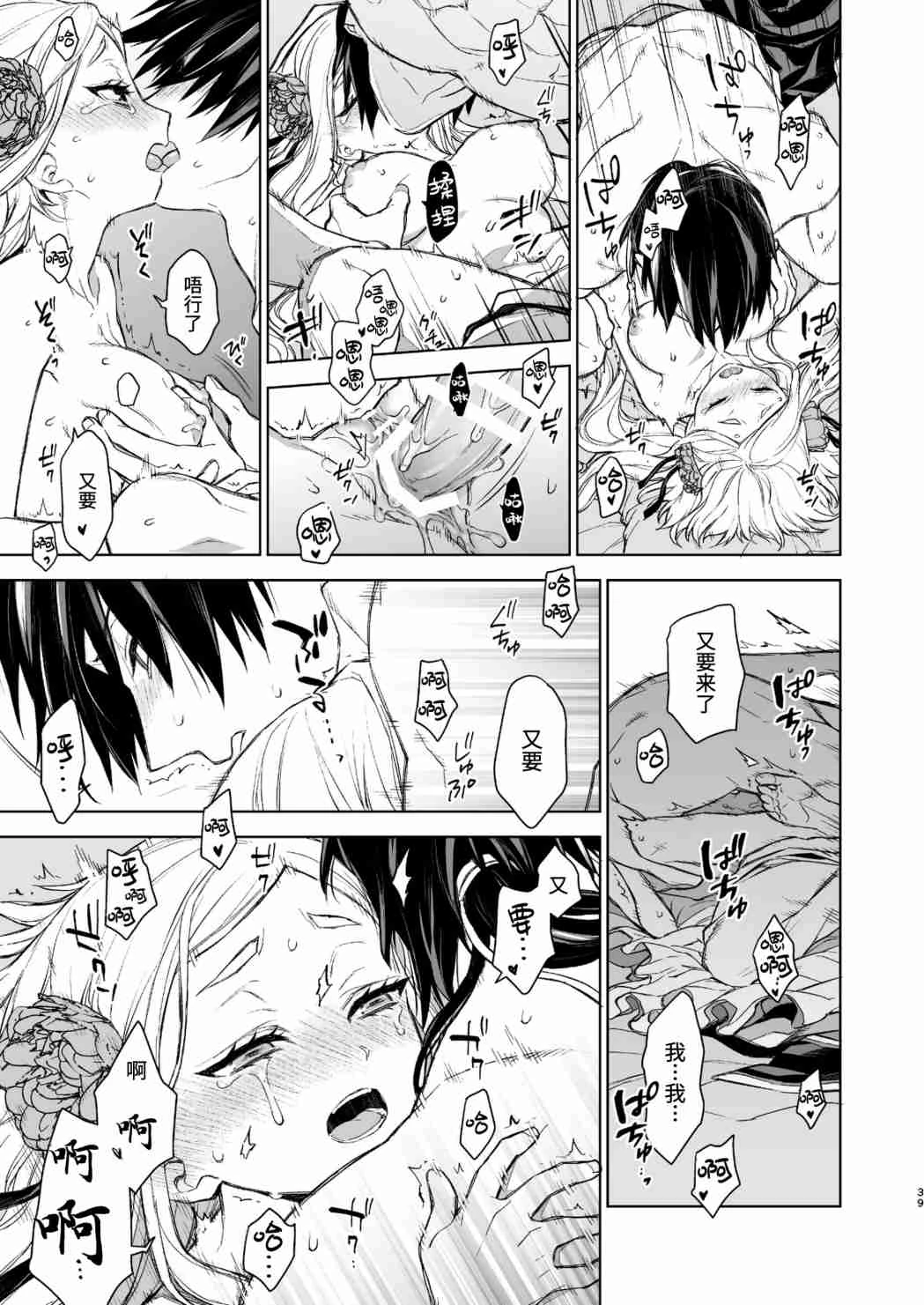 燕岚闺中顾话第1话P39