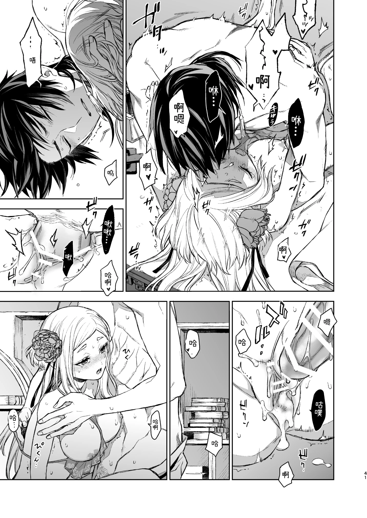 燕岚闺中顾话第2话P41