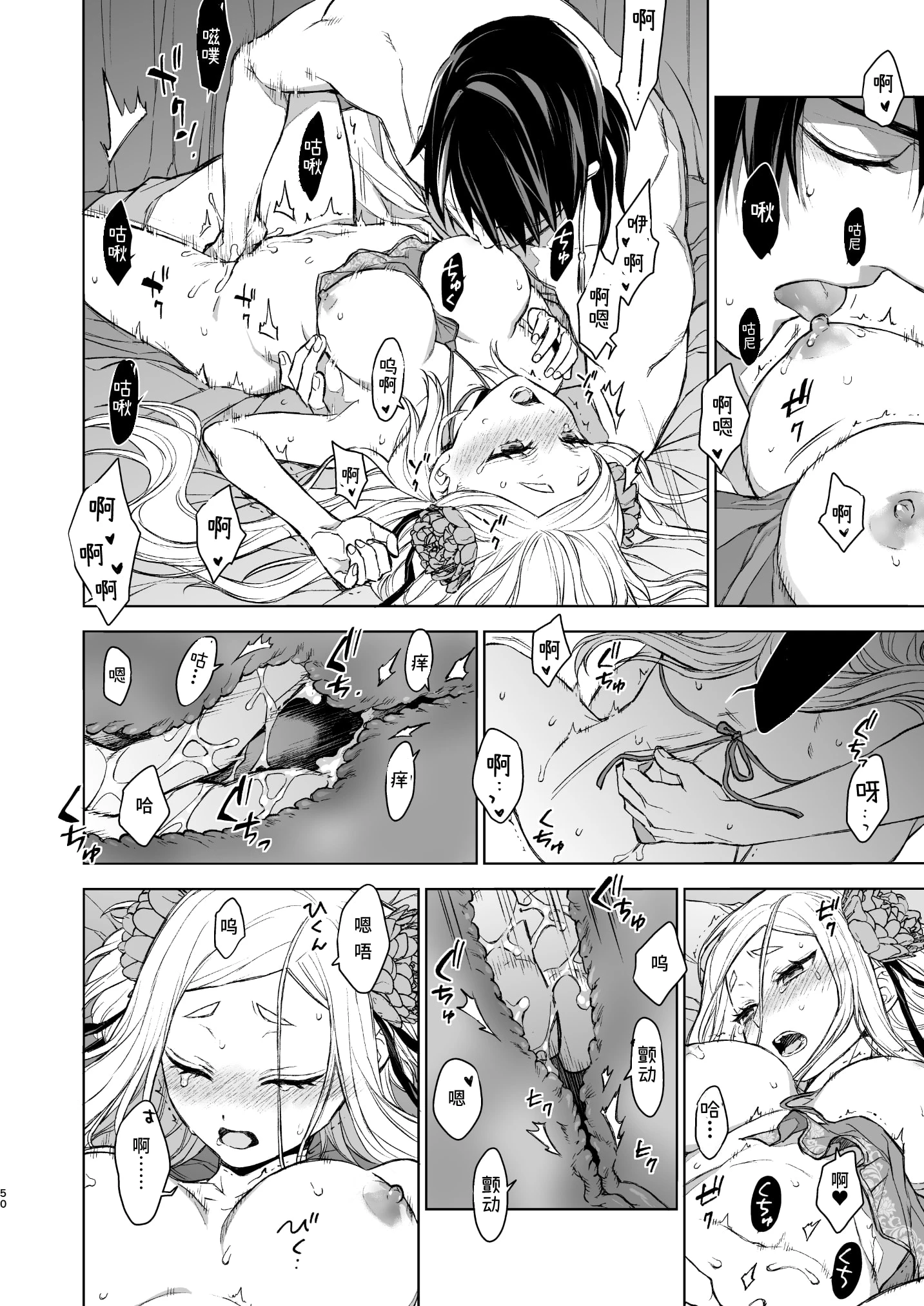 燕岚闺中顾话第2话P50