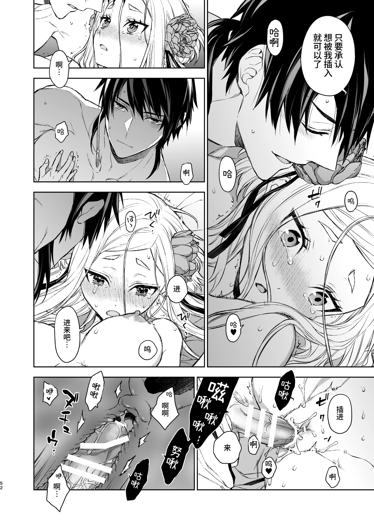 燕岚闺中顾话第2话P52