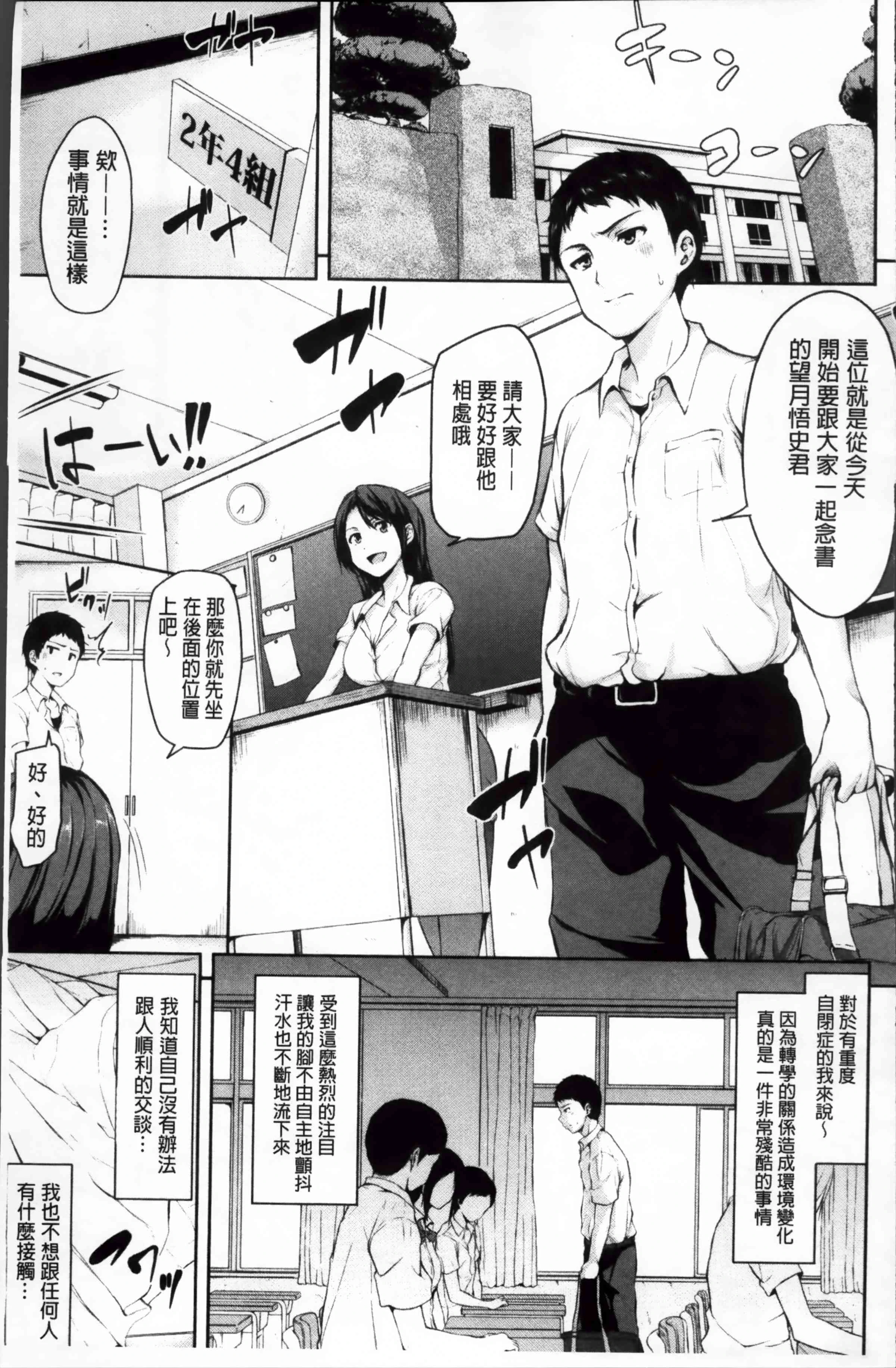 突然！后宫生活第1话P6