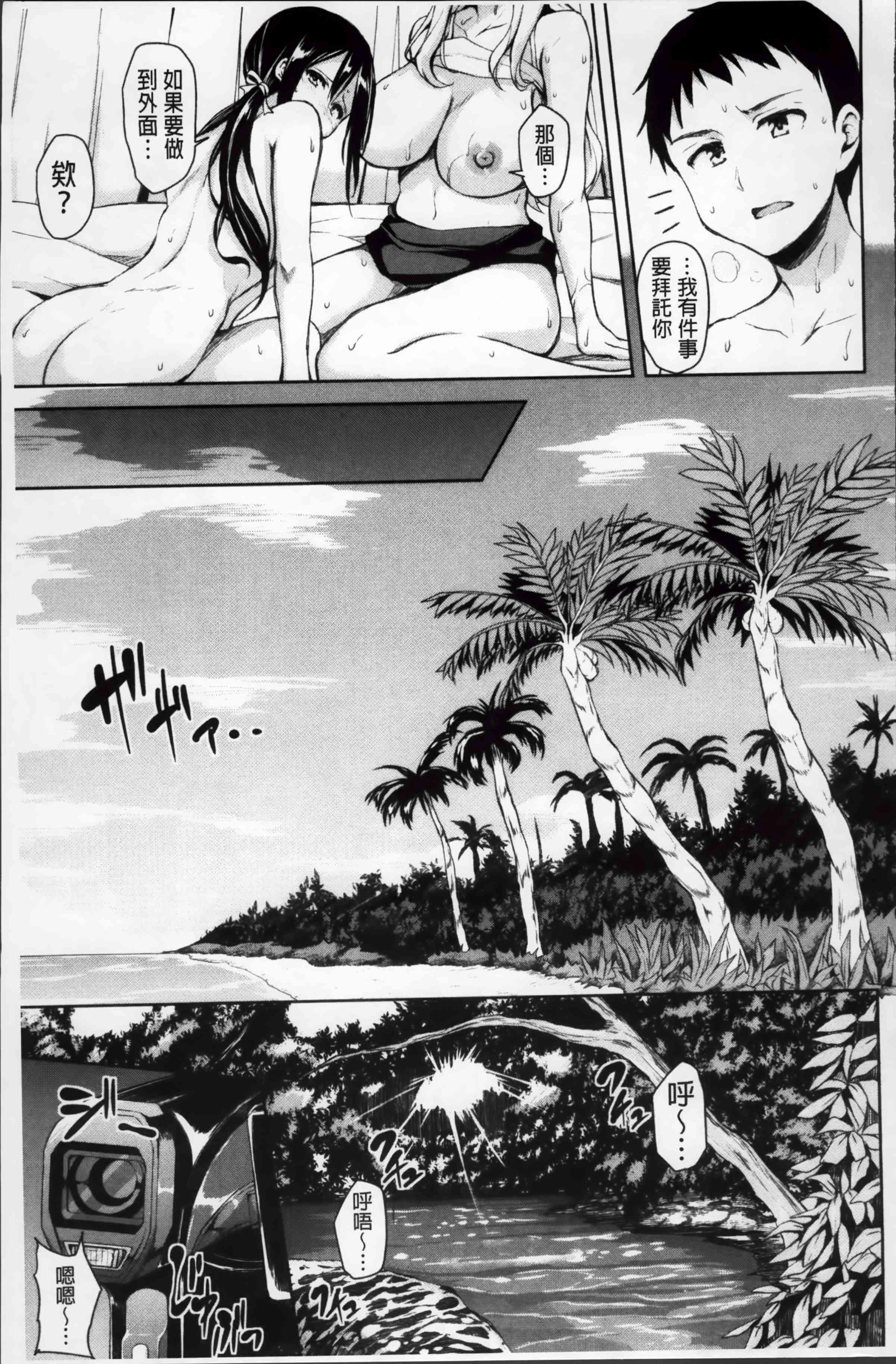 突然！后宫生活第1话P152