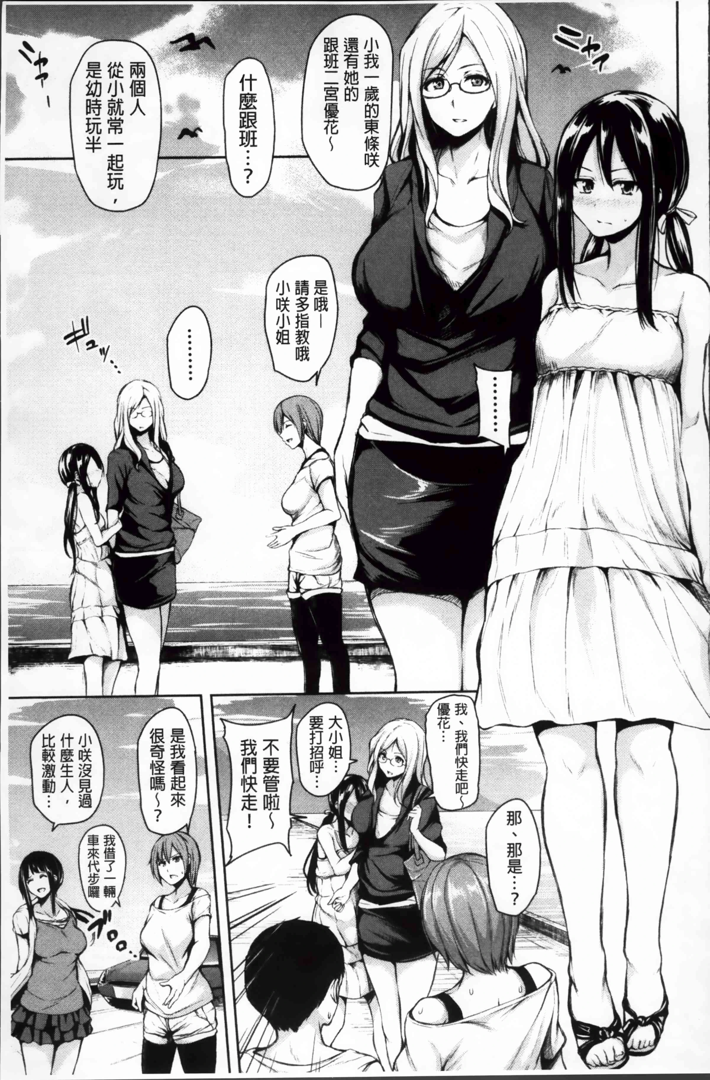 突然！后宫生活第1话P128