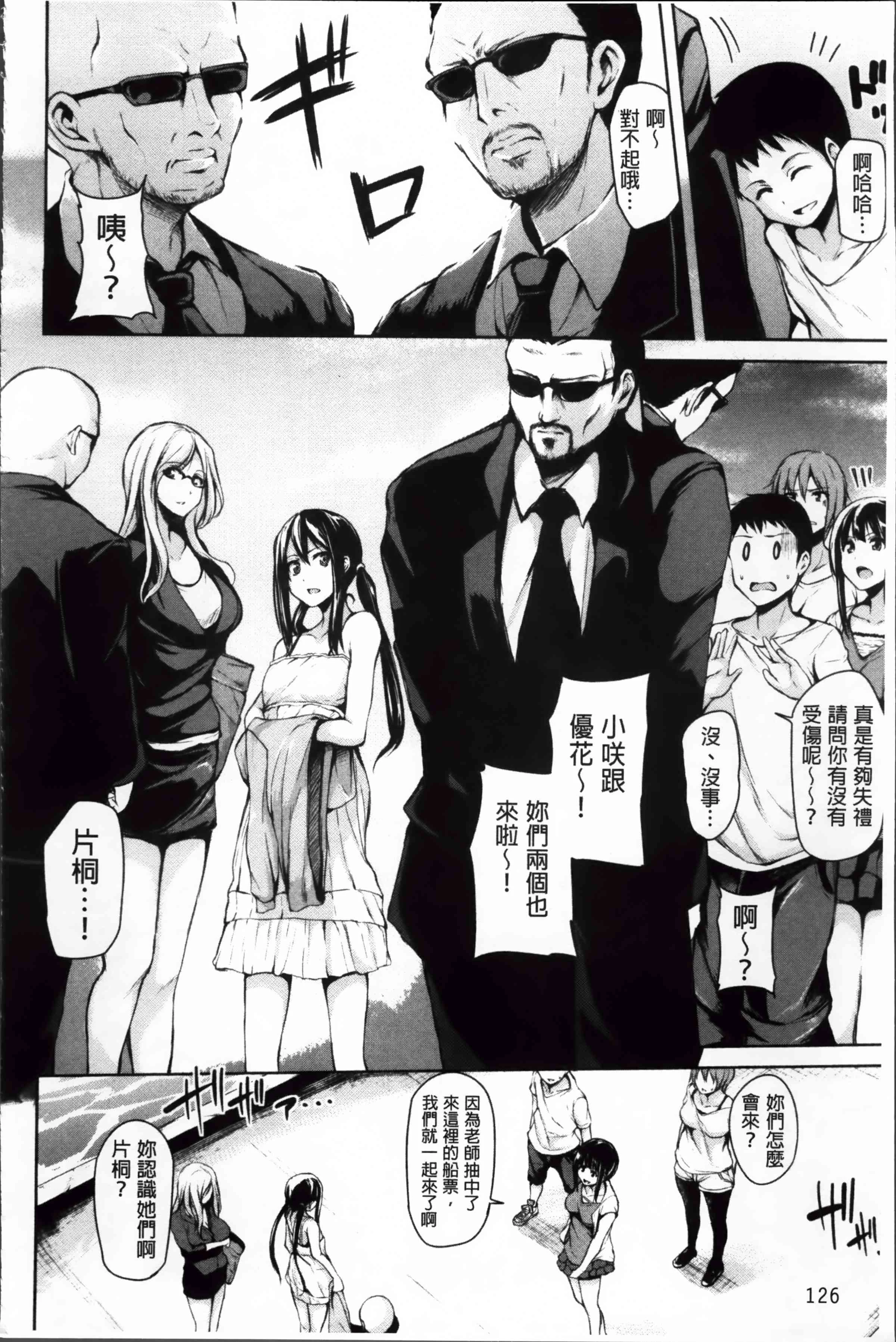 突然！后宫生活第1话P127