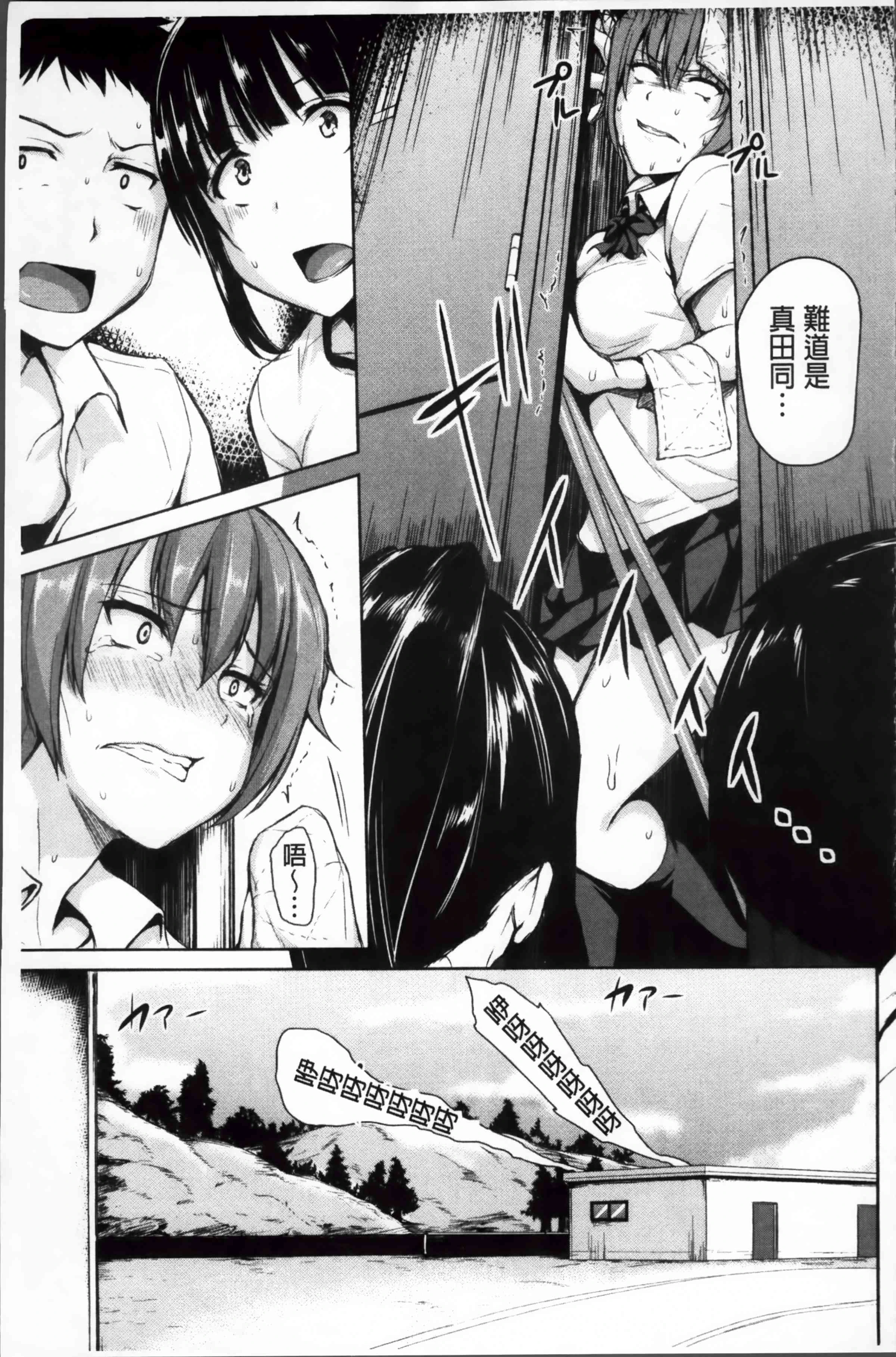 突然！后宫生活第1话P54