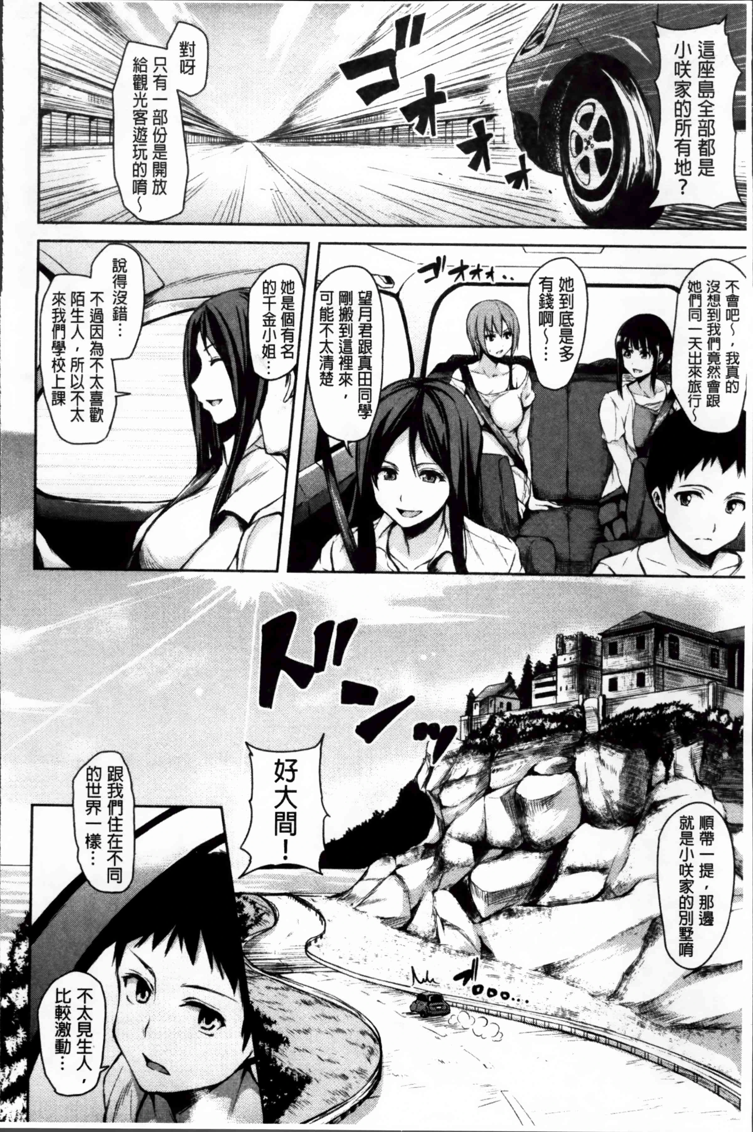 突然！后宫生活第1话P129