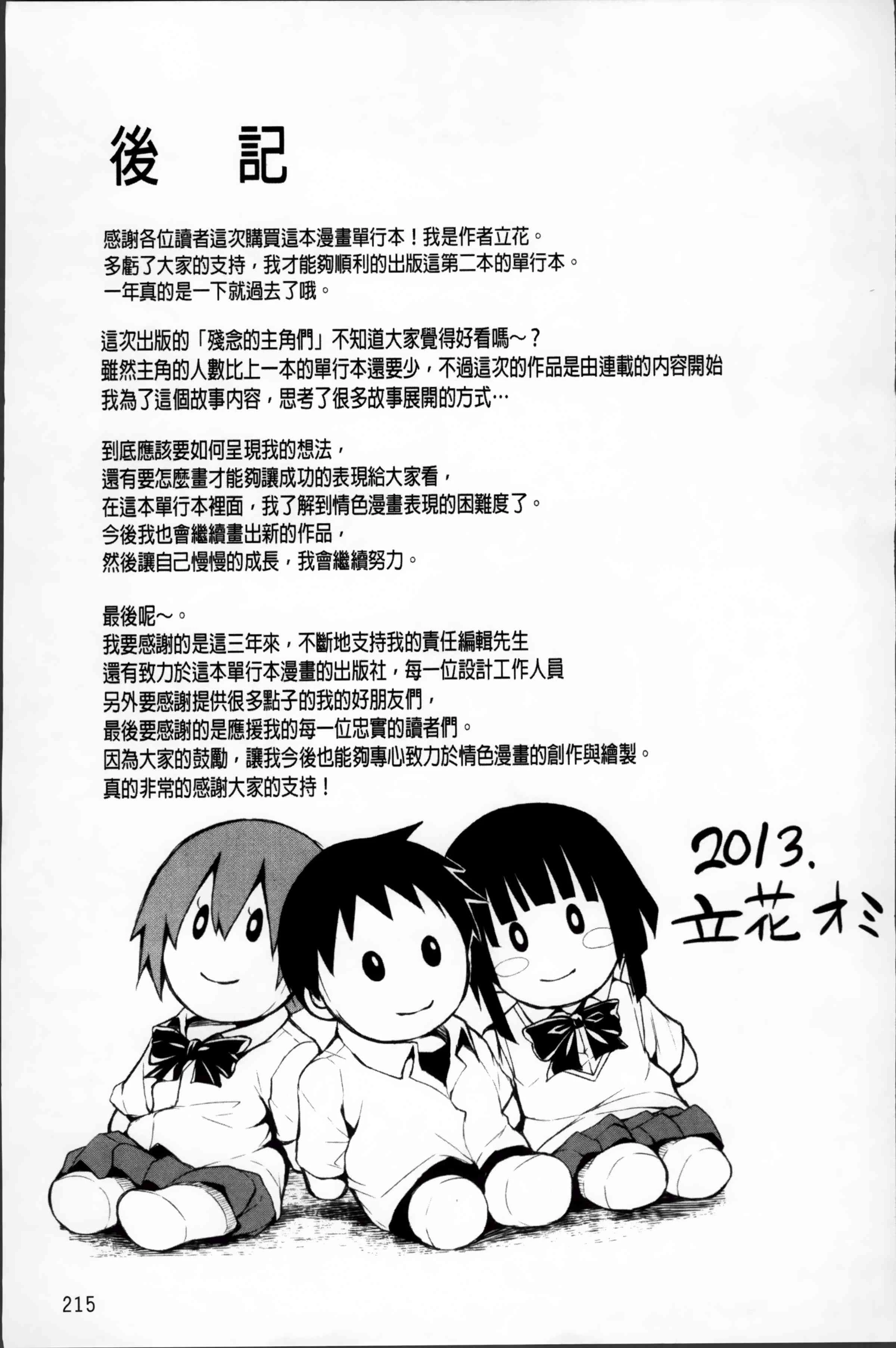 突然！后宫生活第1话P216