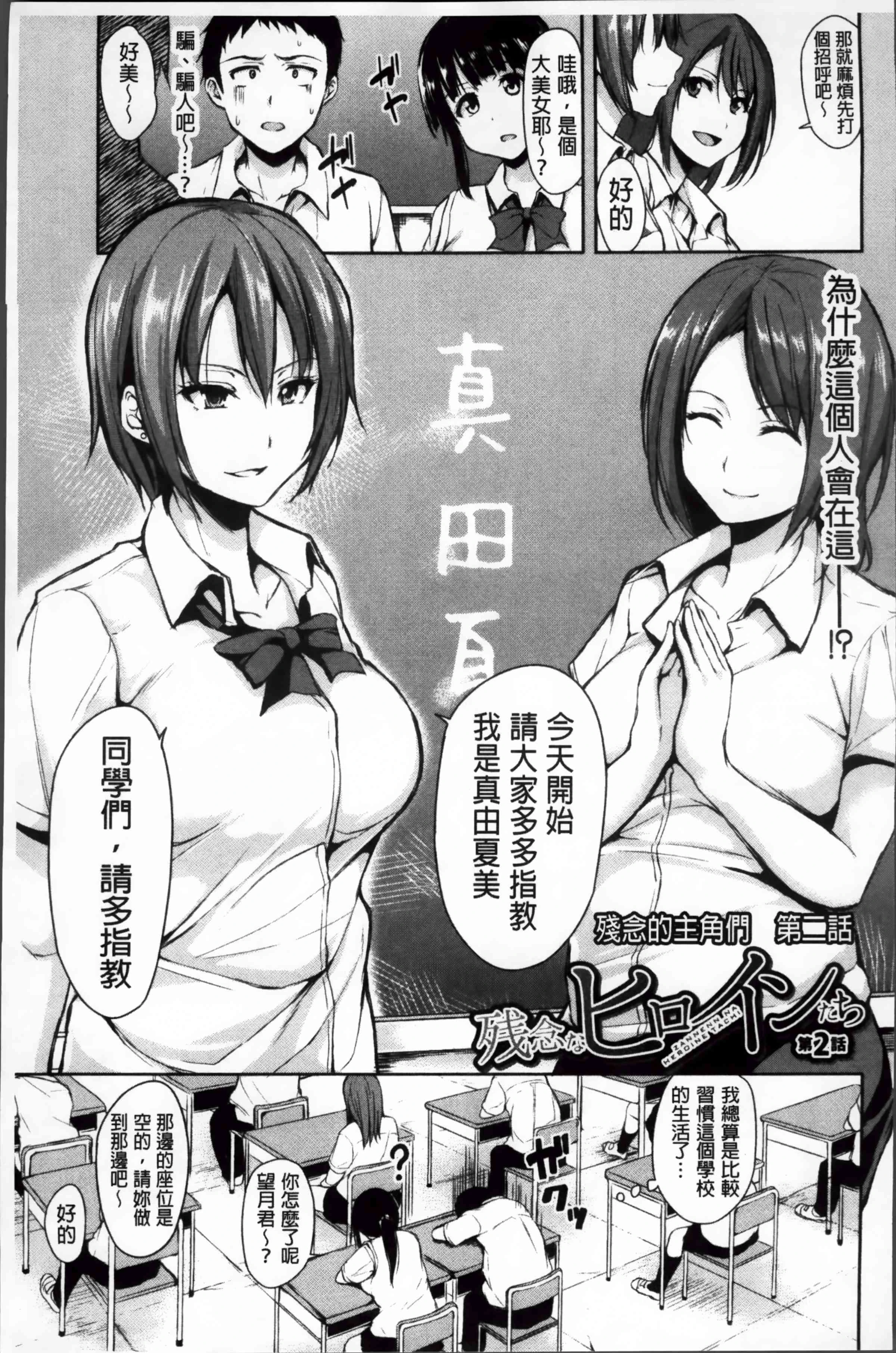 突然！后宫生活第1话P46