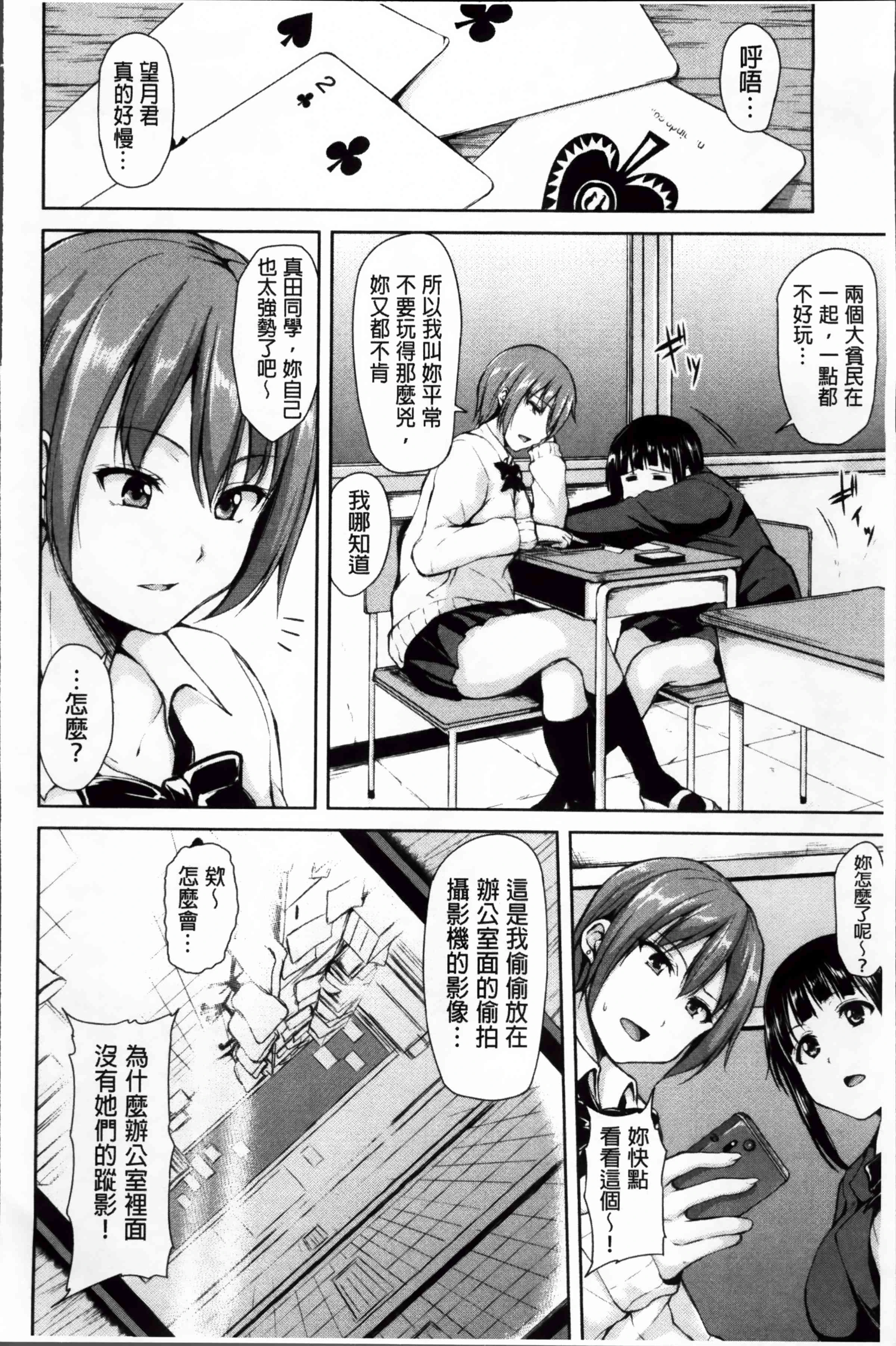 突然！后宫生活第1话P95