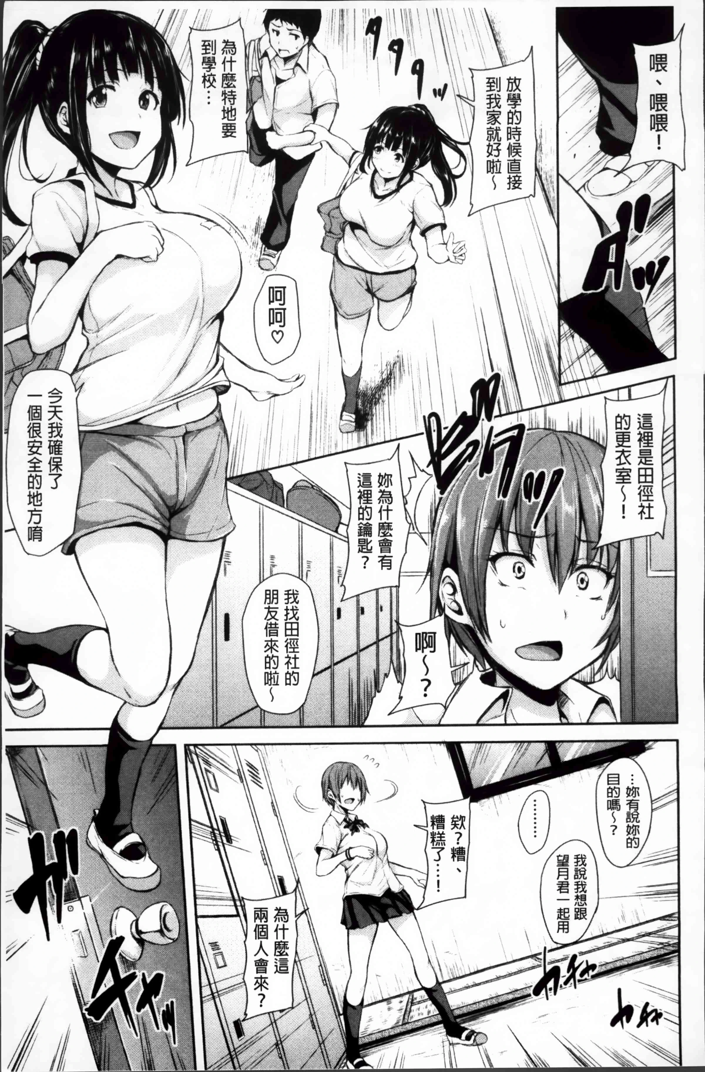 突然！后宫生活第1话P52