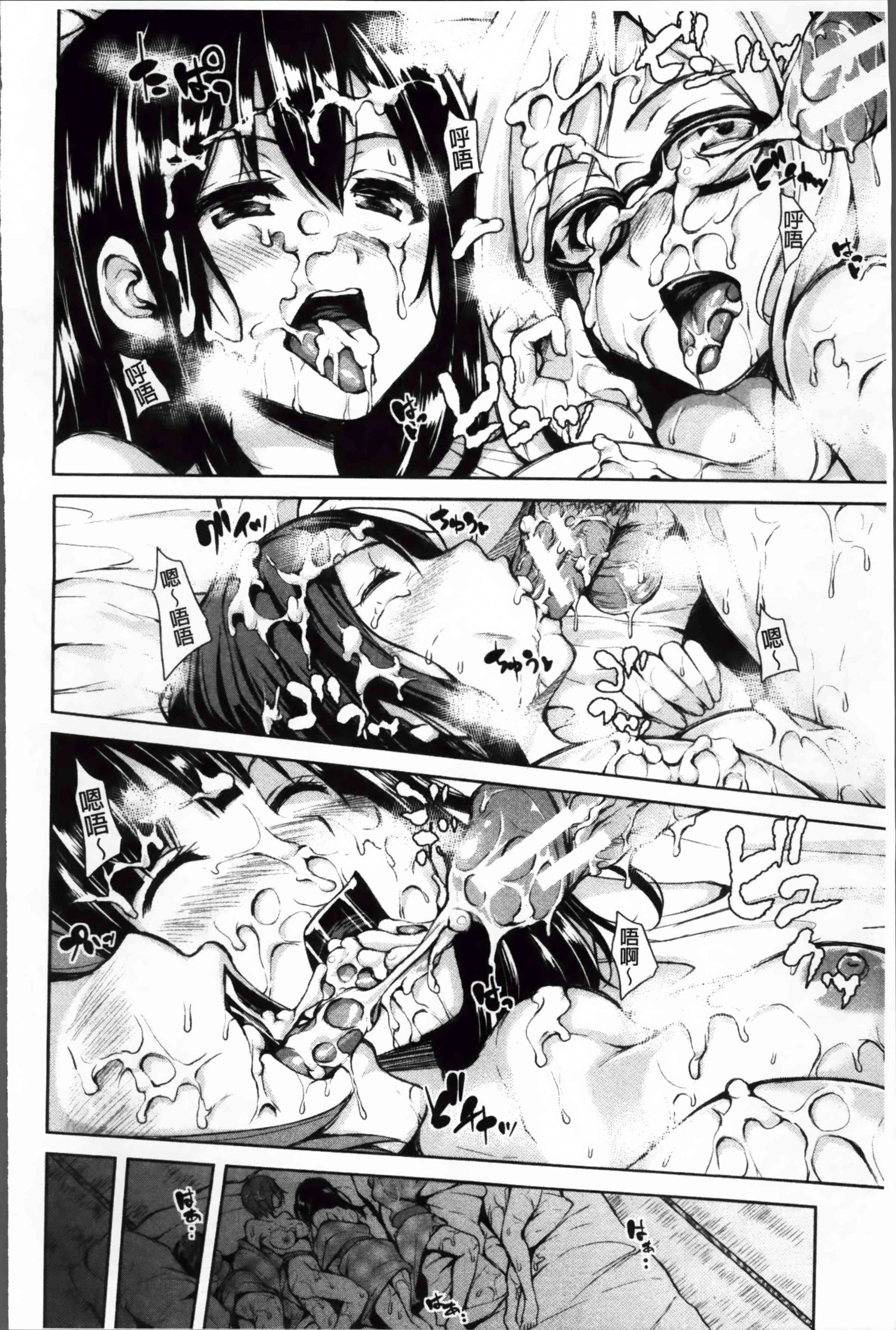 突然！后宫生活第1话P213