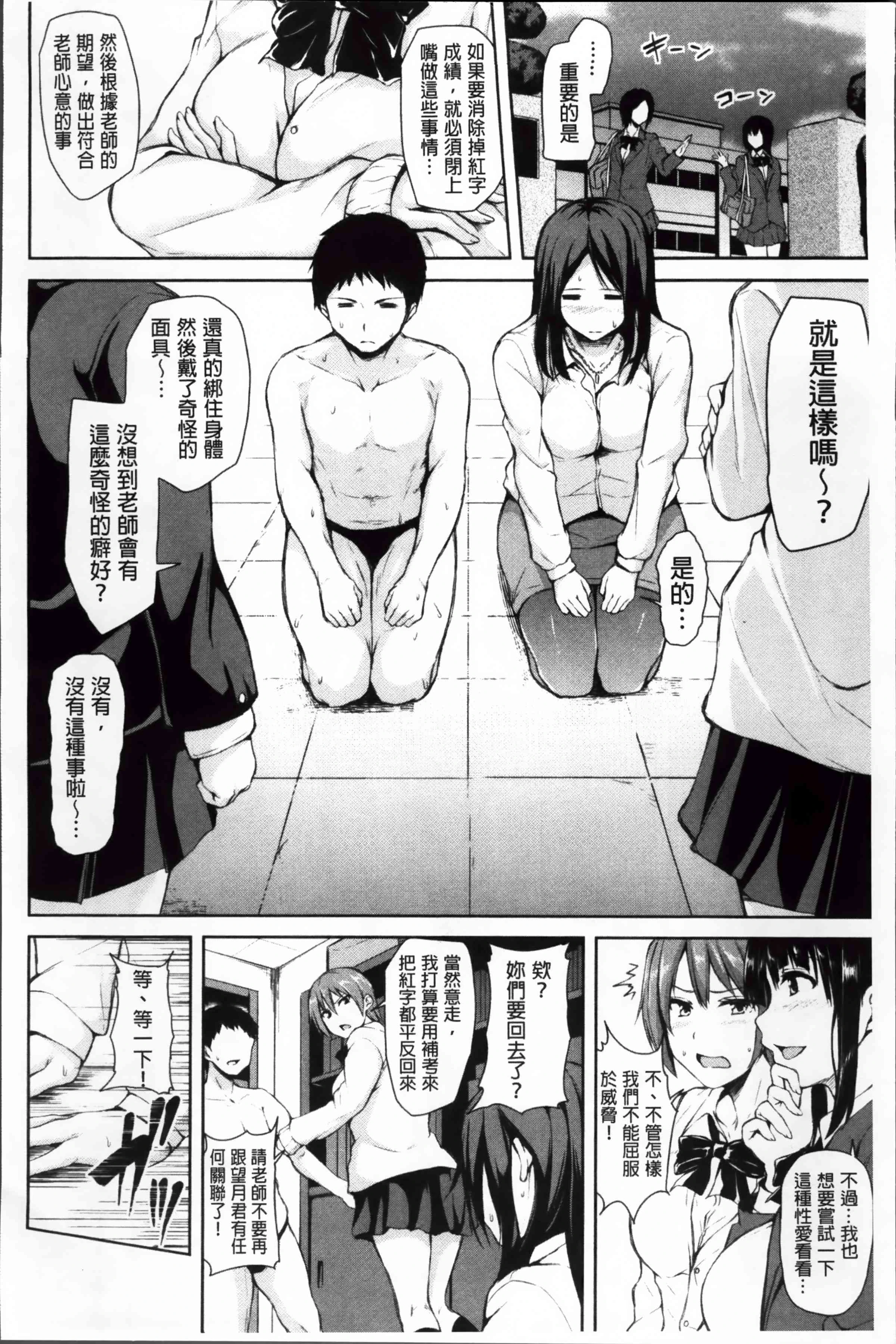 突然！后宫生活第1话P99