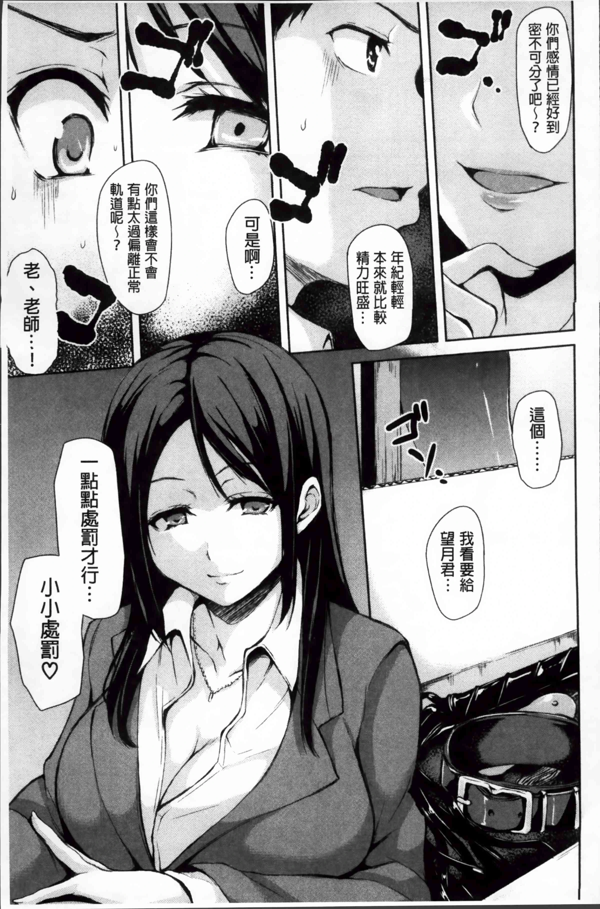 突然！后宫生活第1话P94