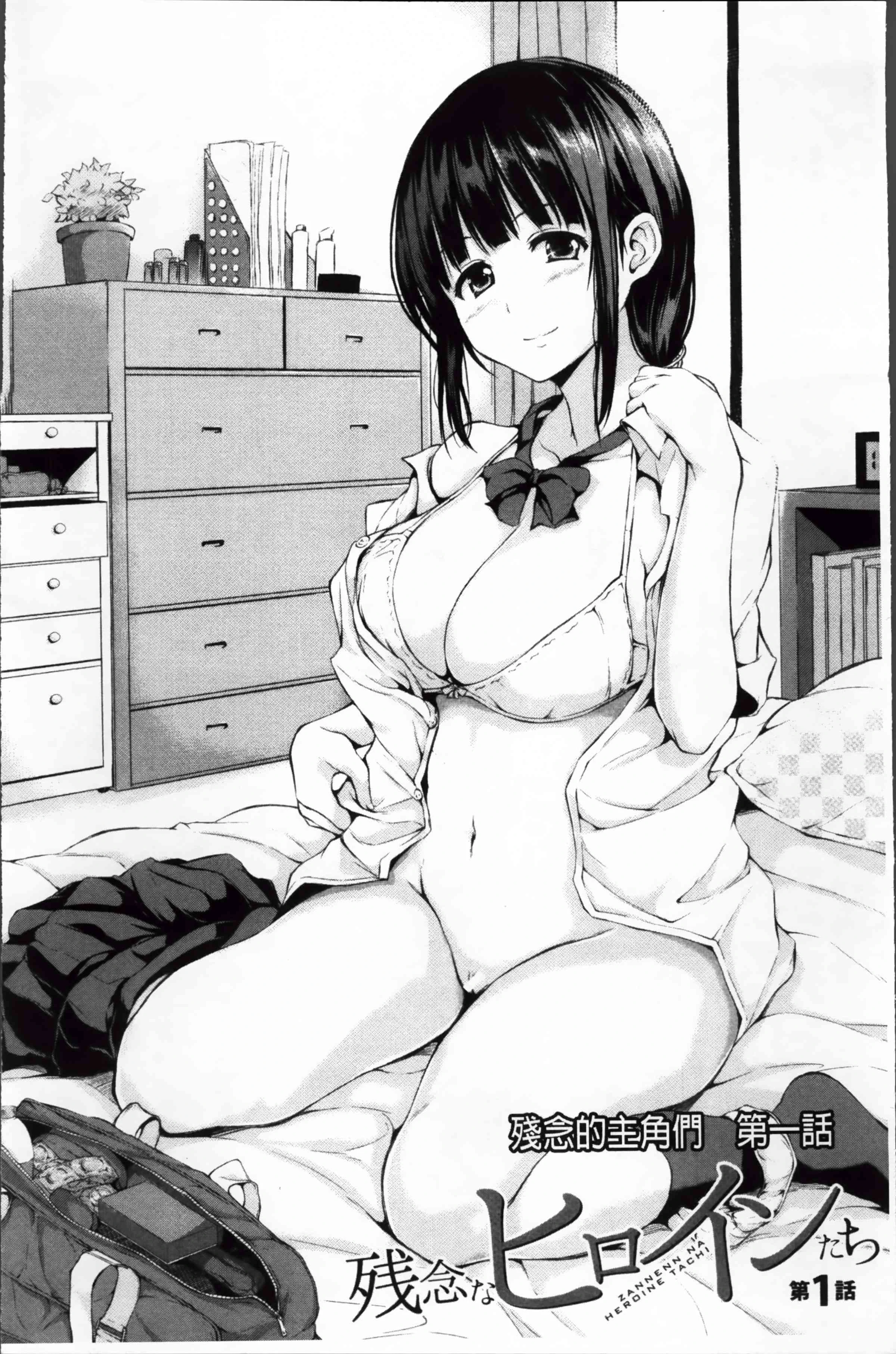 突然！后宫生活第1话P7