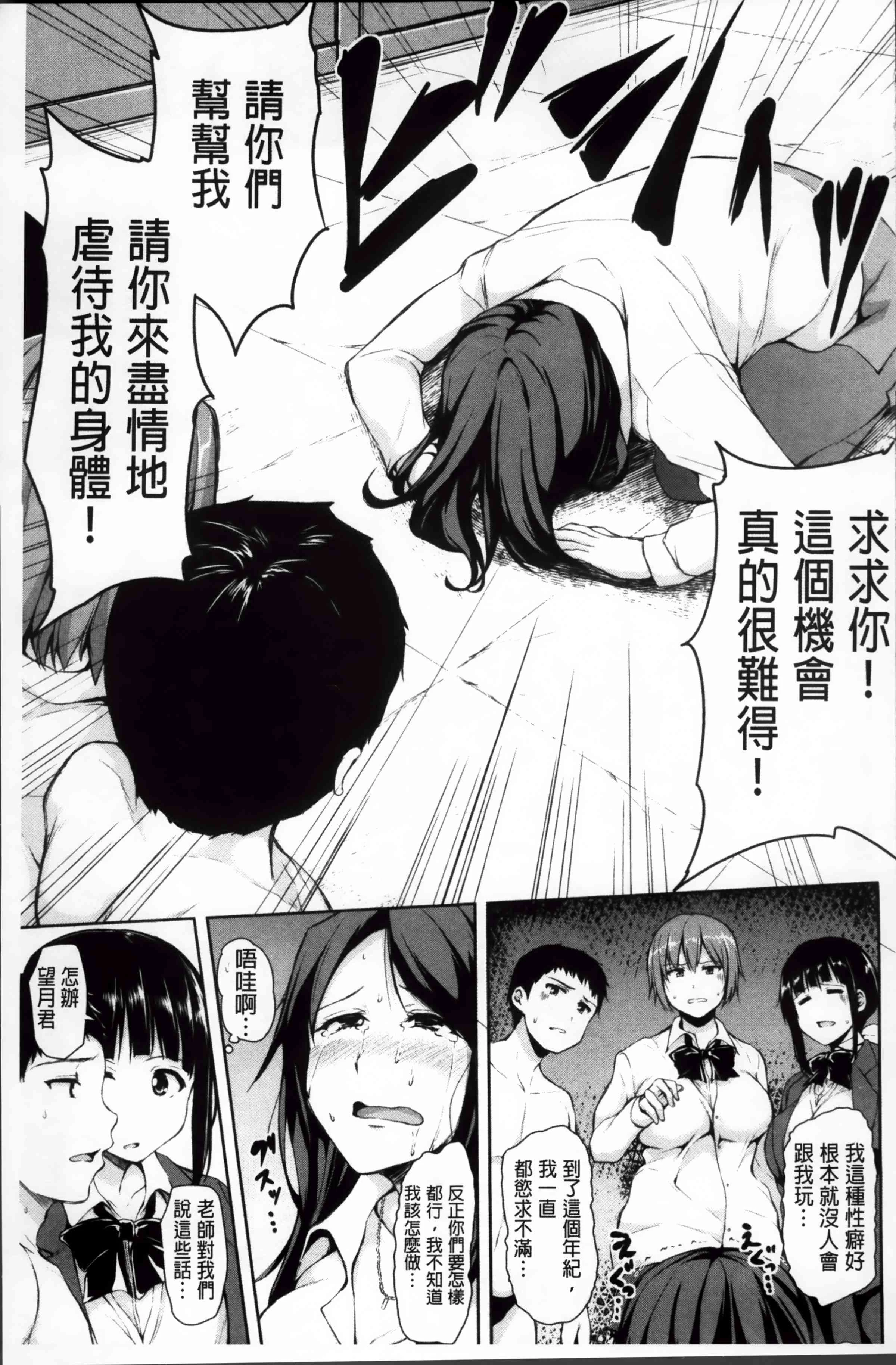 突然！后宫生活第1话P100