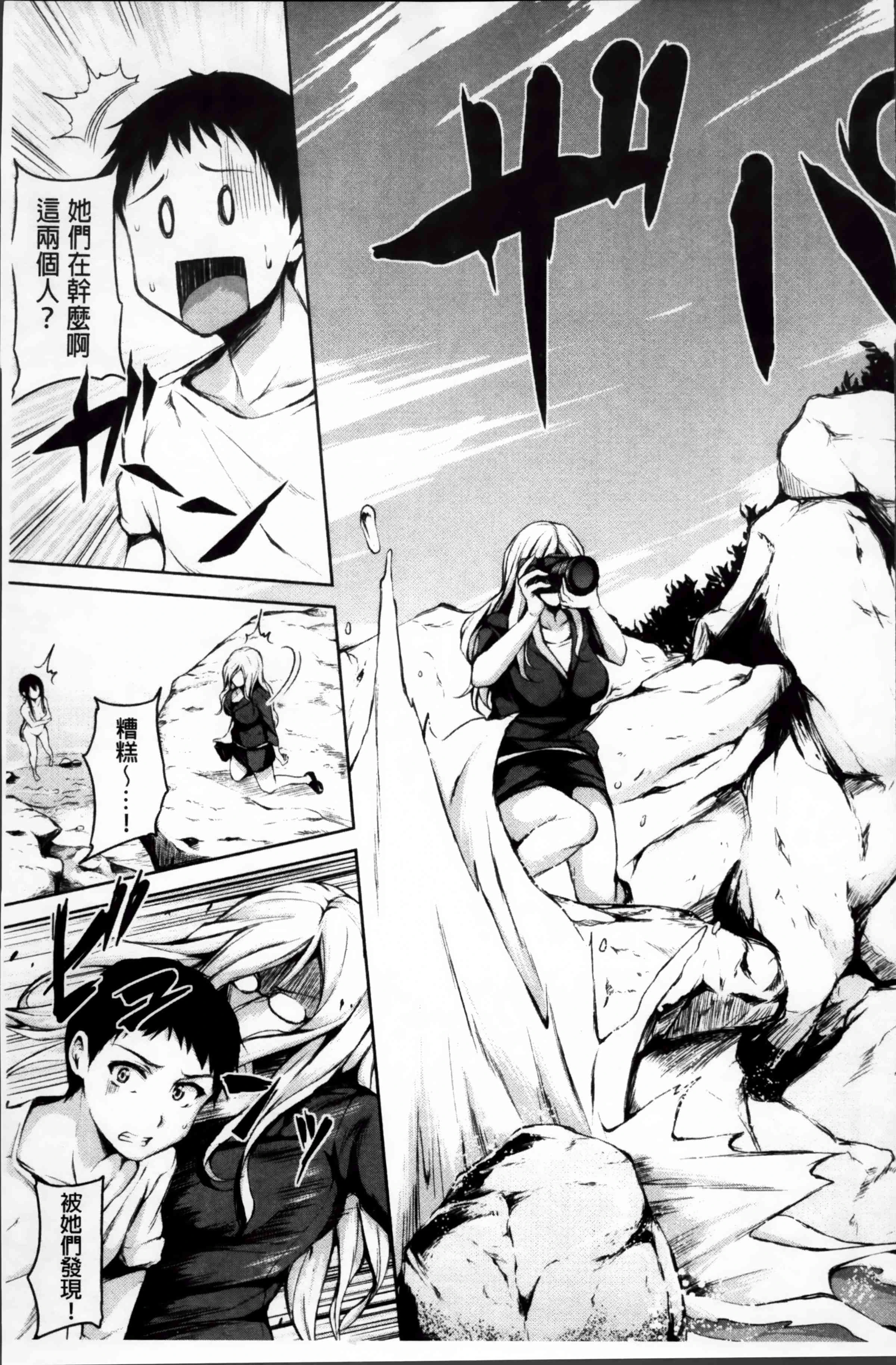 突然！后宫生活第1话P134