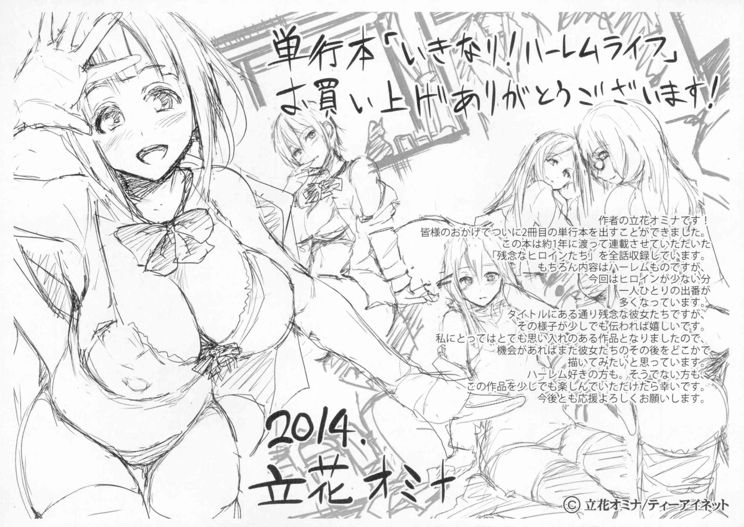 突然！后宫生活第1话P221