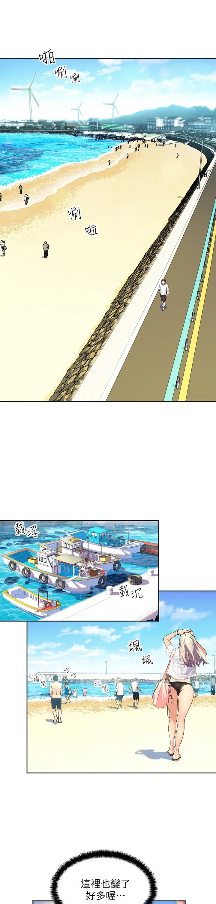 幸福小岛第1话P22