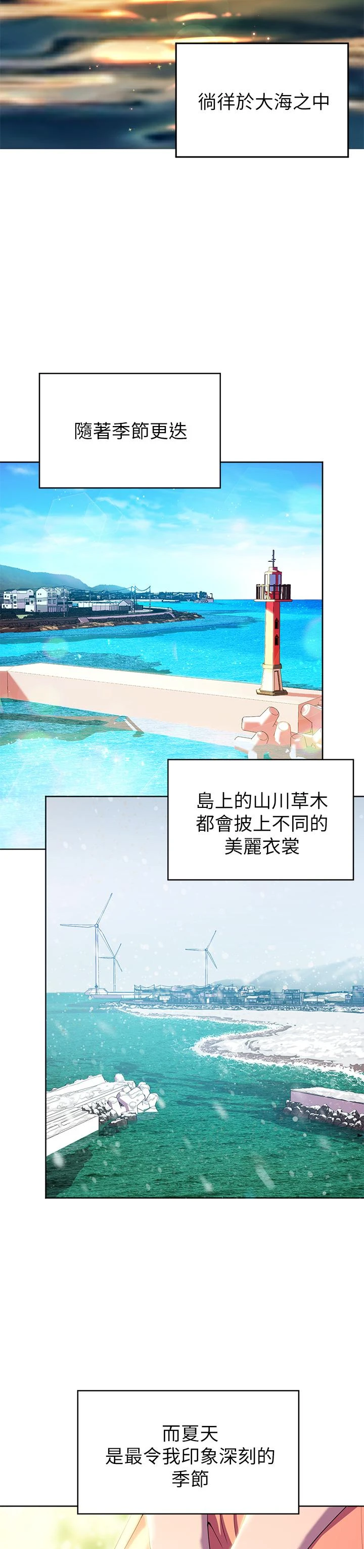 幸福小岛第1话P3