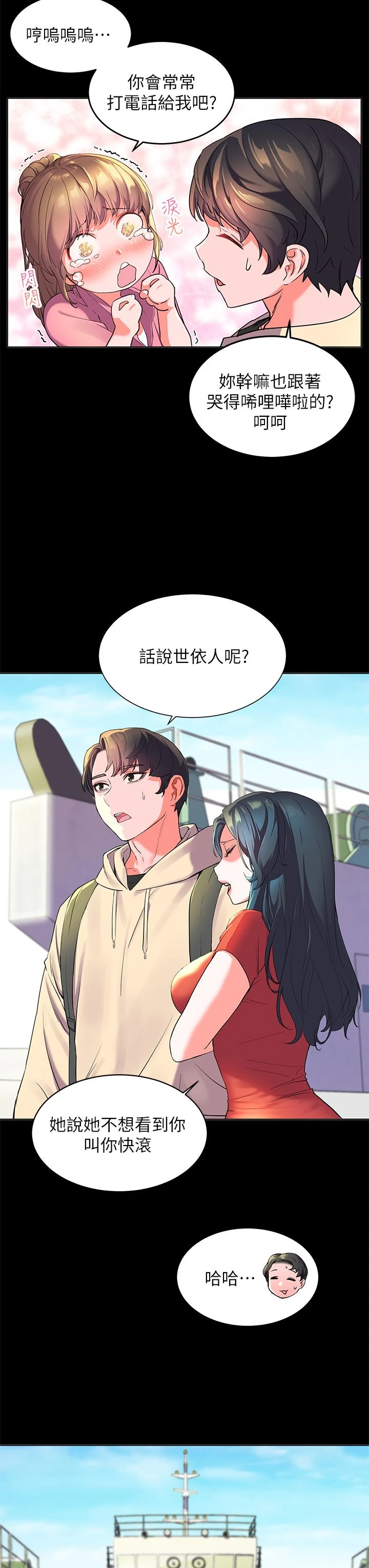 幸福小岛第1话P32