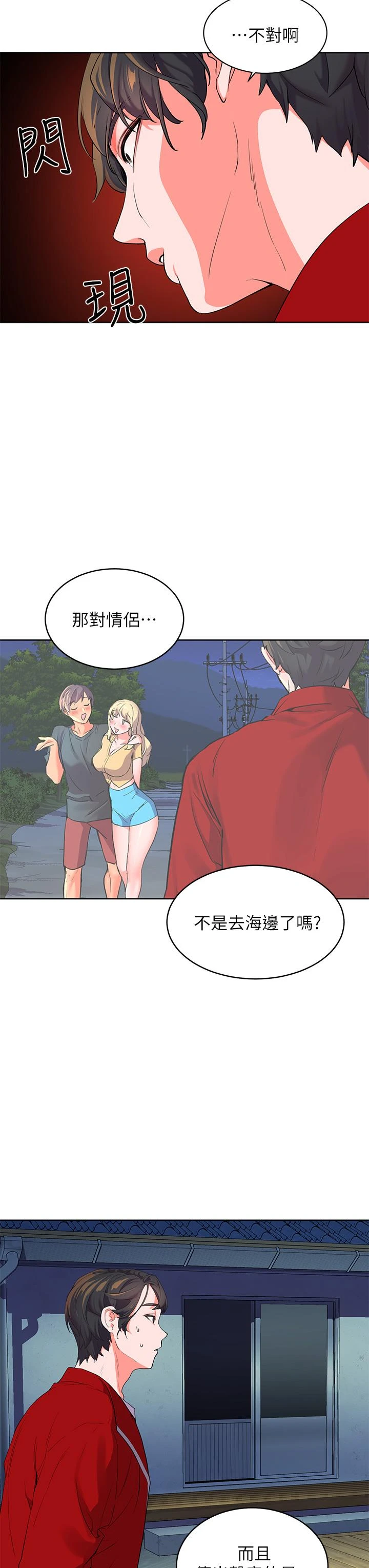 幸福小岛第1话P62