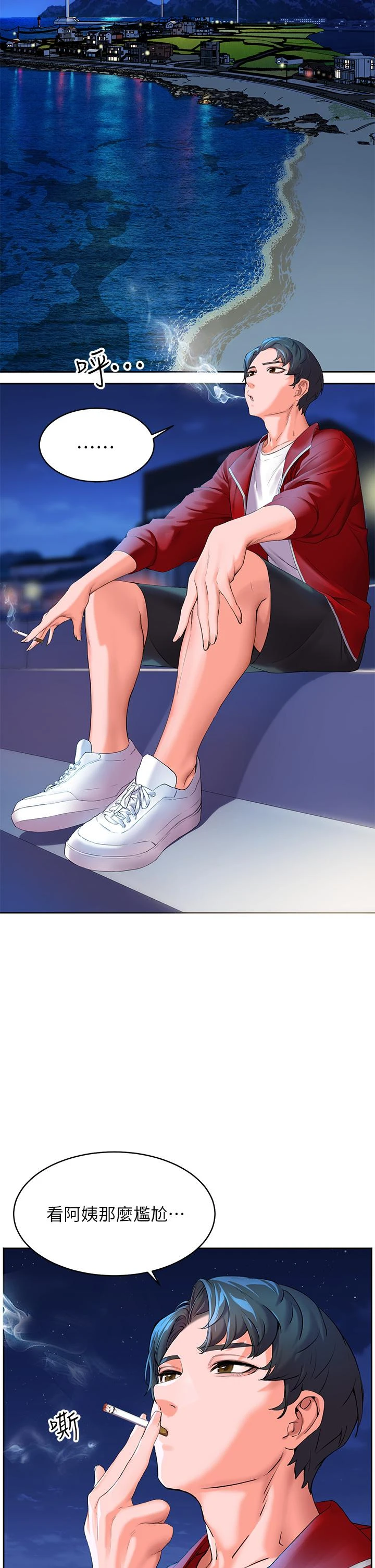 幸福小岛第1话P51