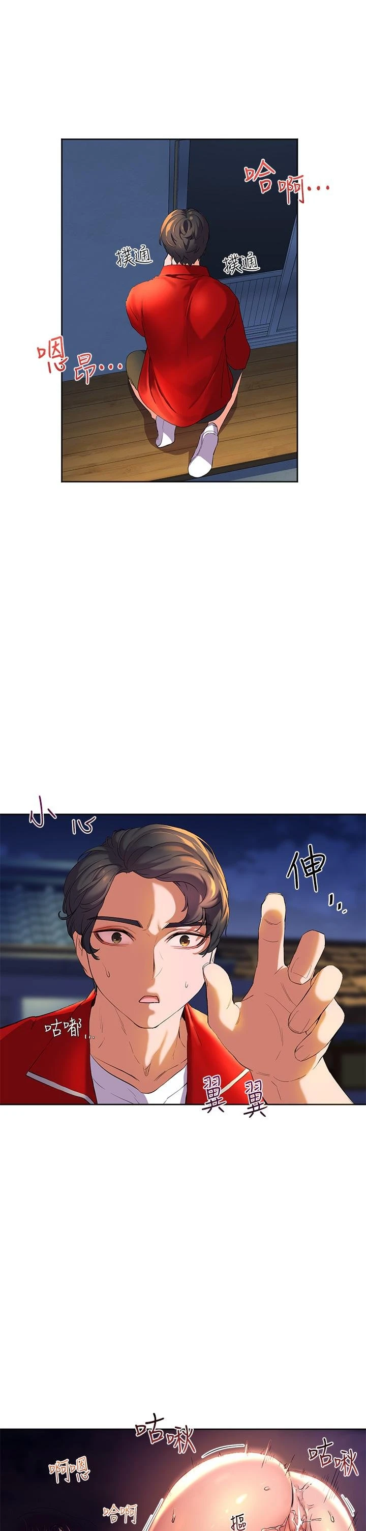 幸福小岛第1话P66