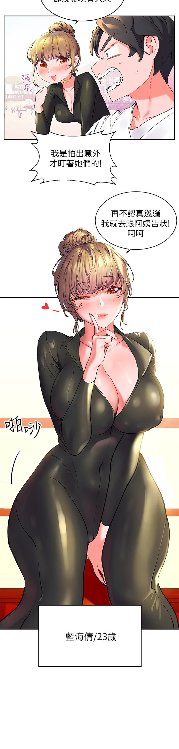 幸福小岛第1话P11