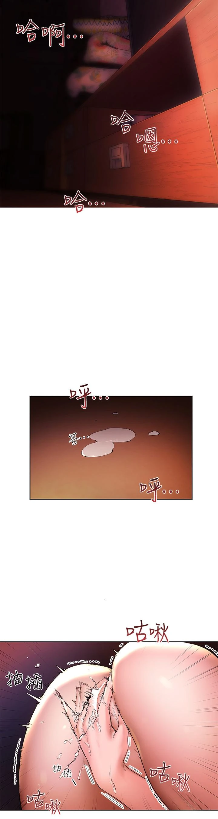 幸福小岛第1话P64