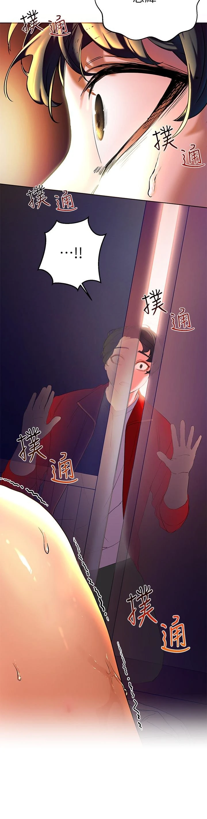 幸福小岛第1话P69