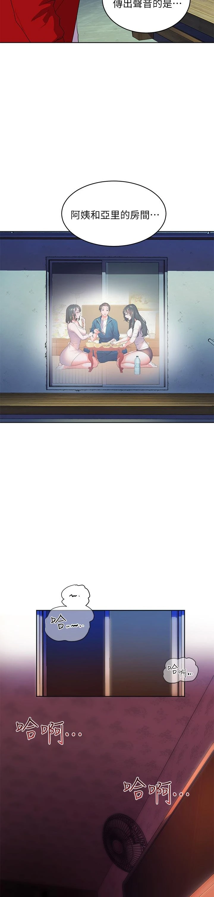 幸福小岛第1话P63