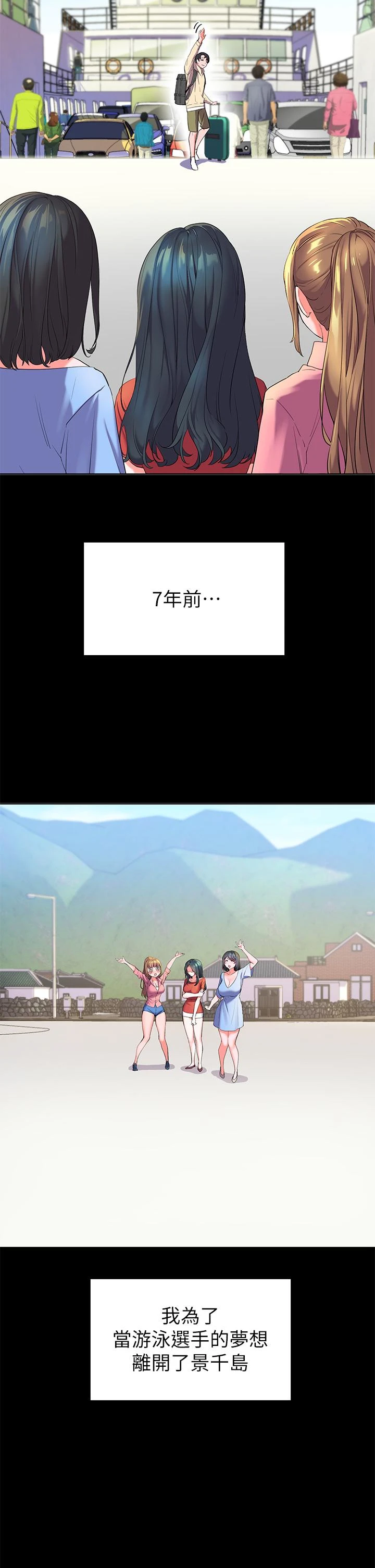 幸福小岛第1话P33