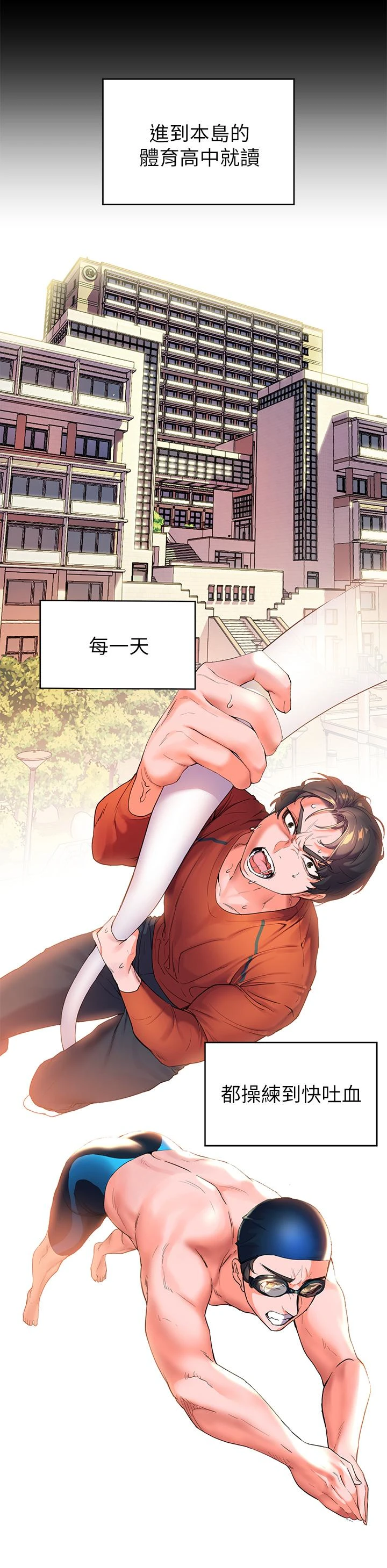 幸福小岛第1话P34