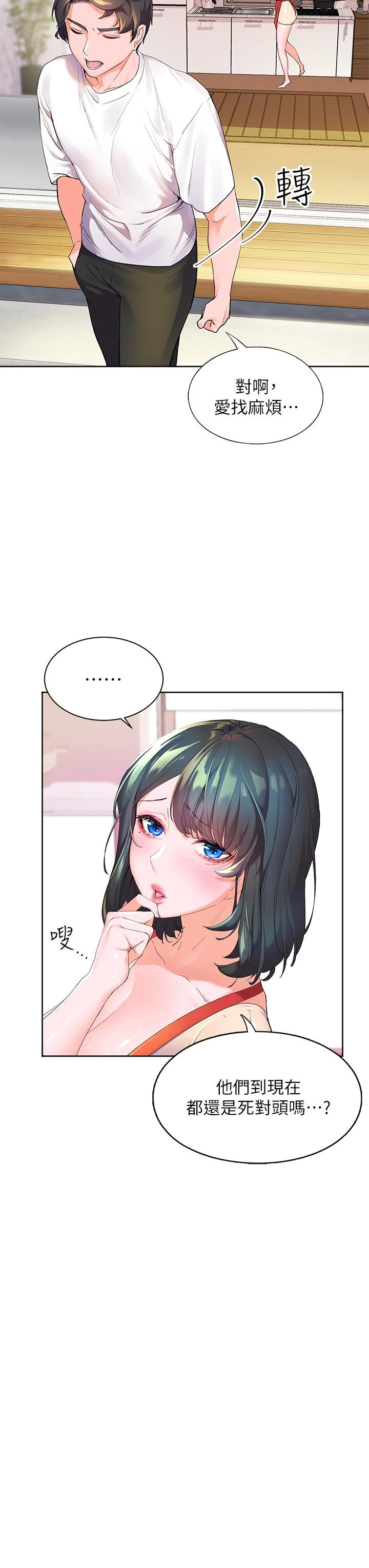 幸福小岛第1话P21