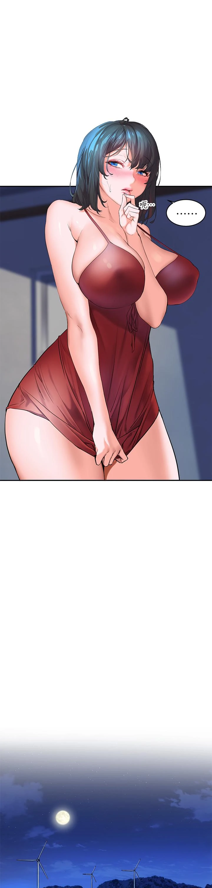 幸福小岛第1话P50