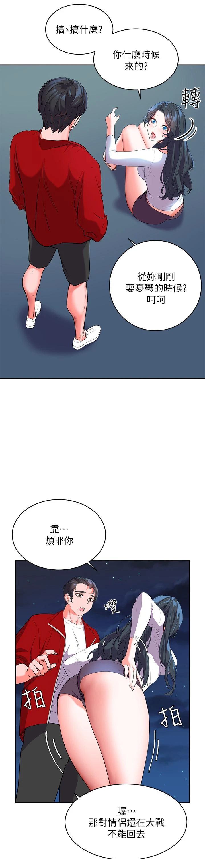 幸福小岛第1话P55