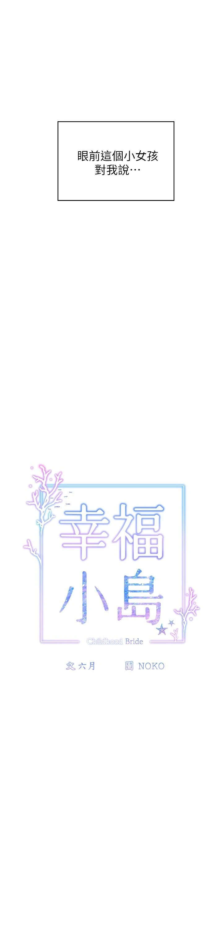 幸福小岛第1话P6