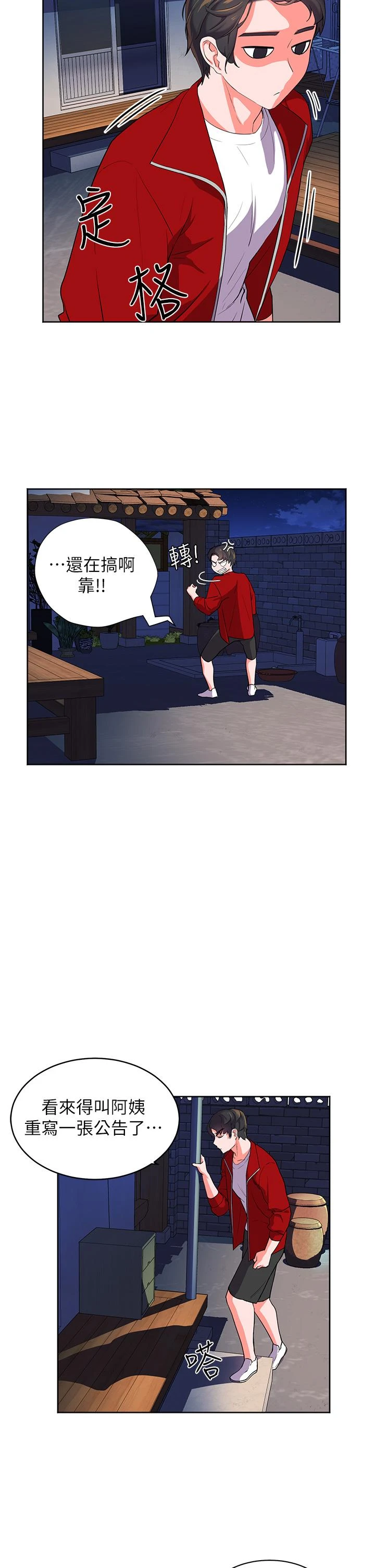 幸福小岛第1话P61