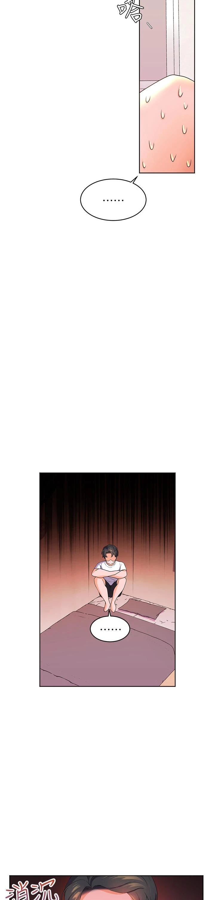 幸福小岛第2话P42