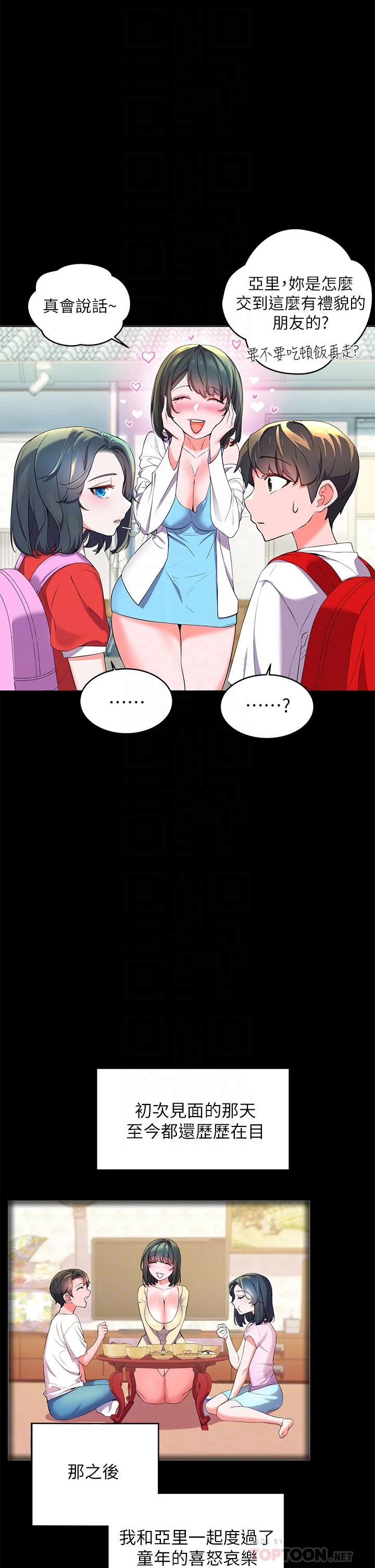 幸福小岛第2话P14