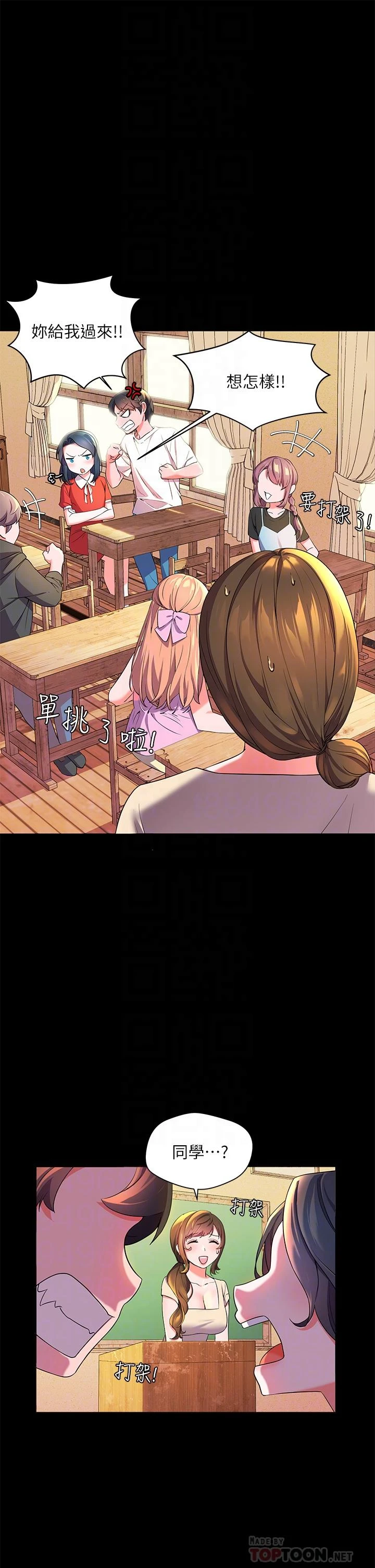 幸福小岛第2话P6