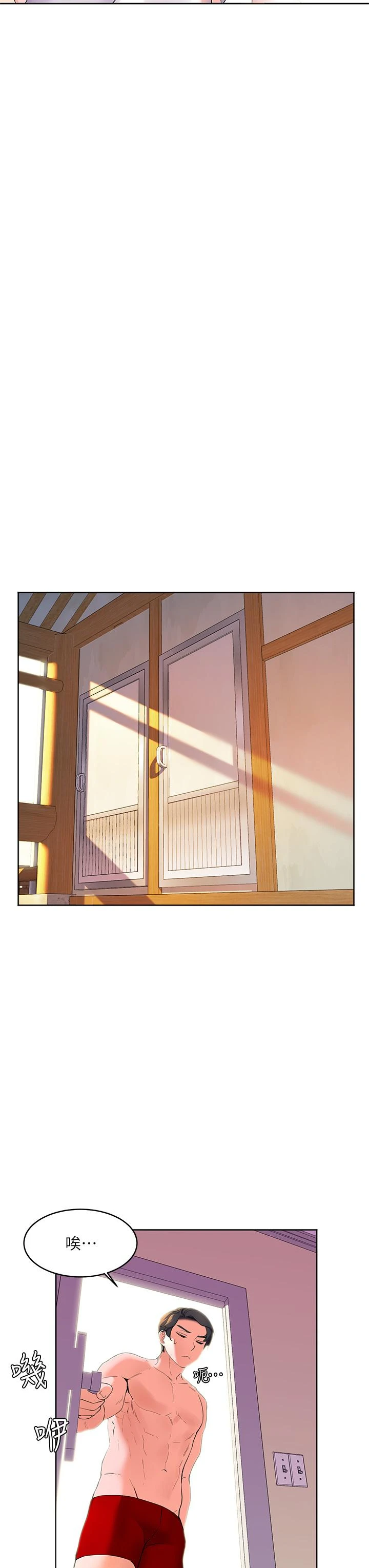 幸福小岛第2话P28