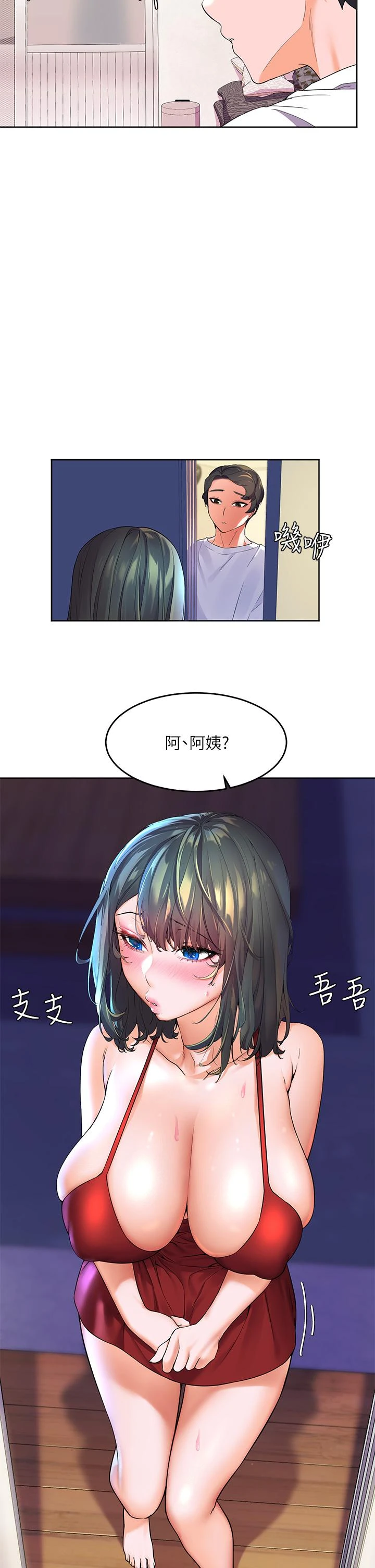 幸福小岛第2话P44