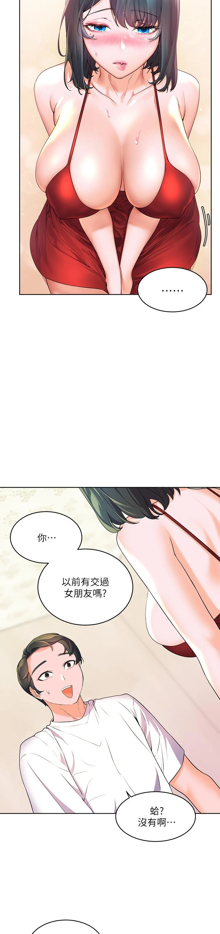 幸福小岛第2话P48