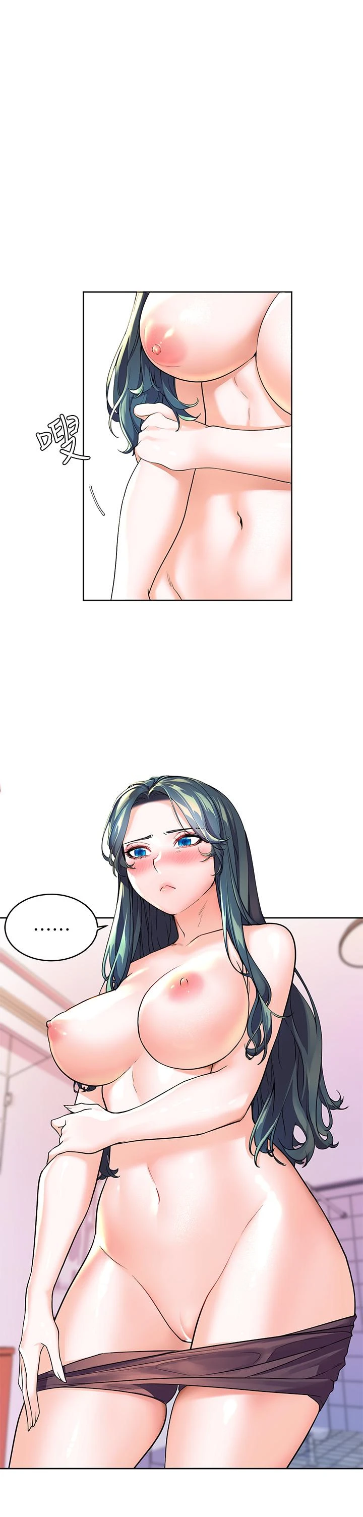 幸福小岛第2话P32