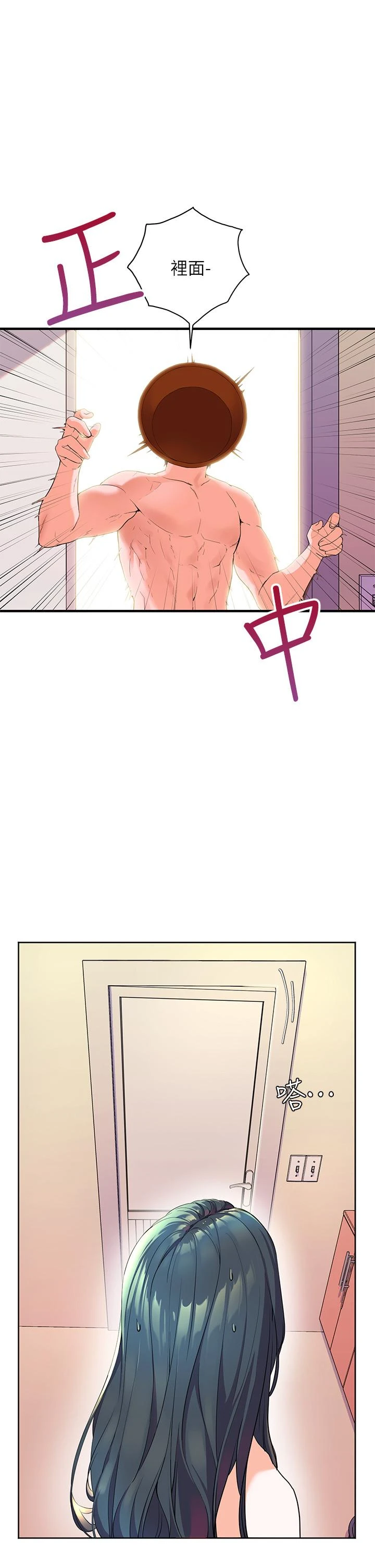 幸福小岛第2话P31