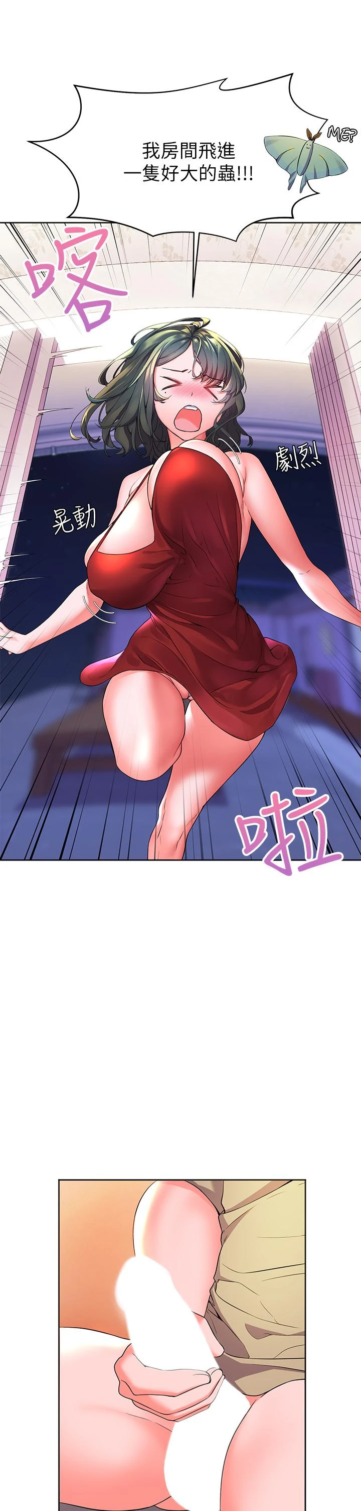 幸福小岛第2话P39