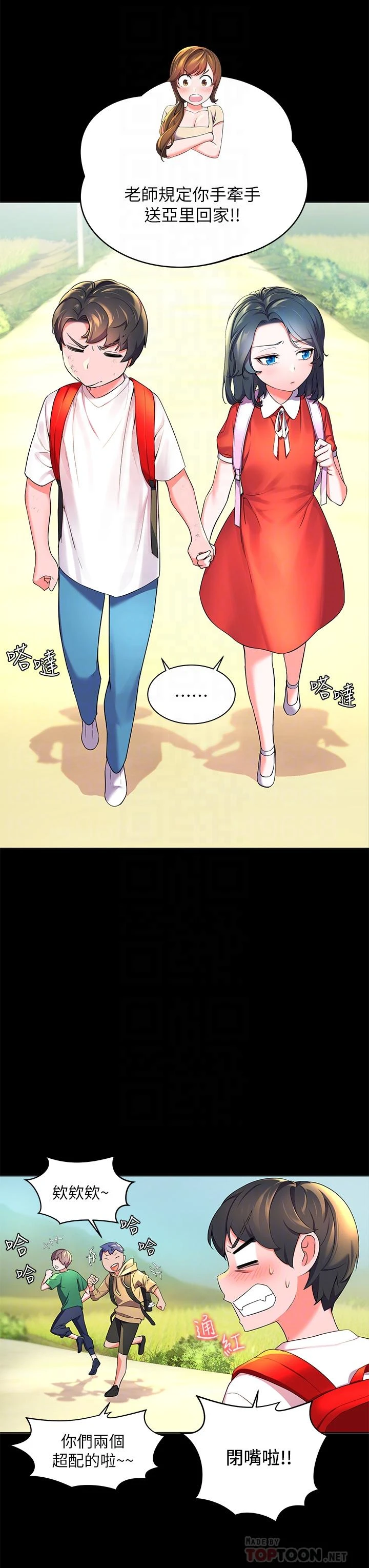 幸福小岛第2话P8